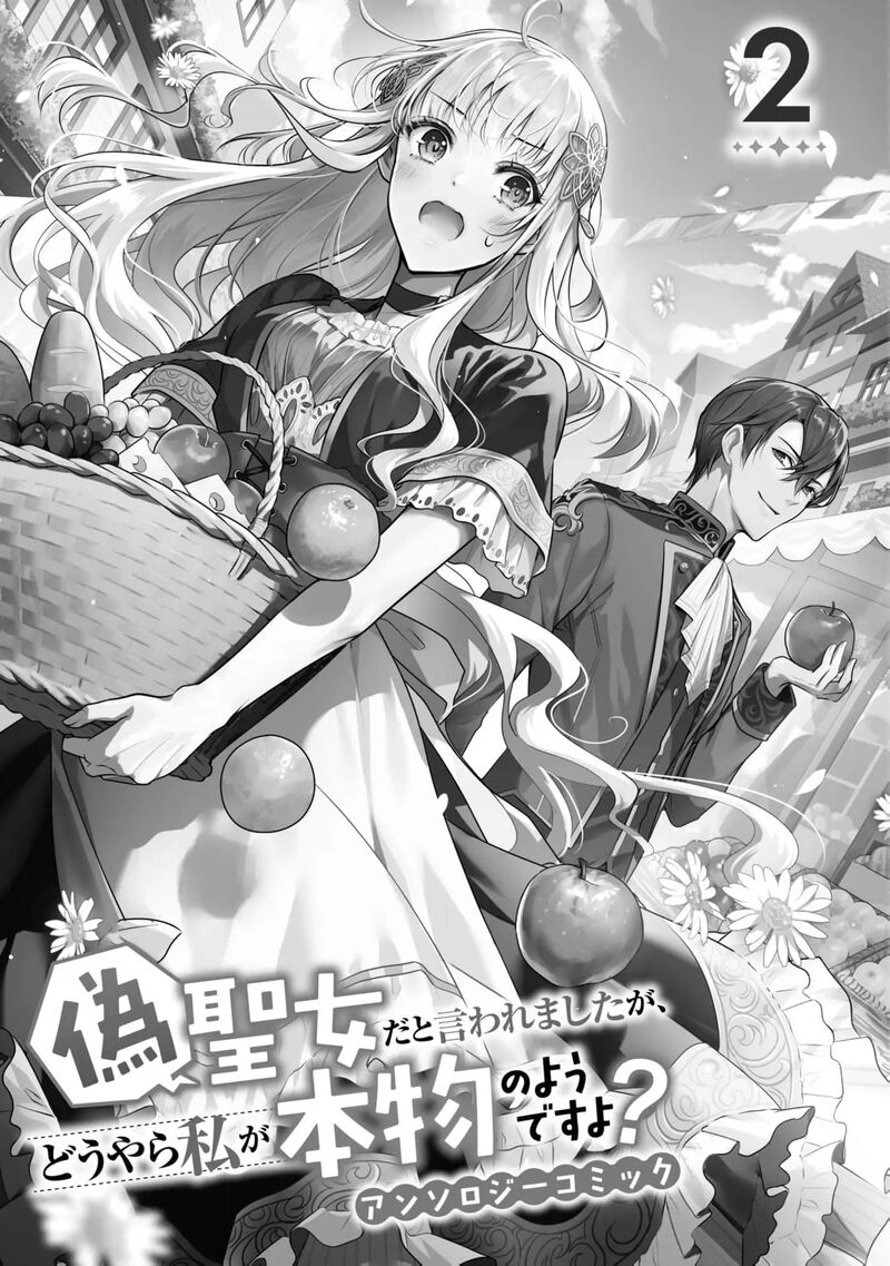 Nise Seijo Da To Iwaremashita Ga Douyara Watashi Ga Honmono No You Desu Ka 6 5
