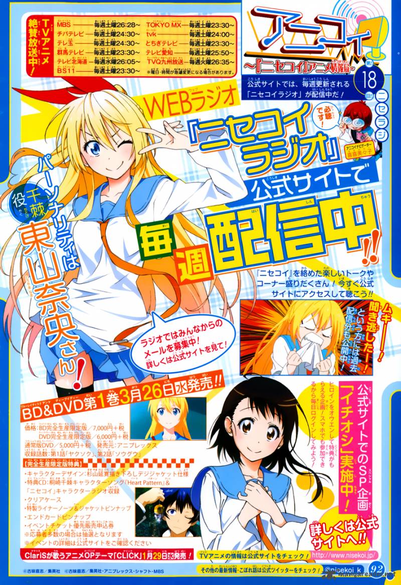 Nisekoi 107 3