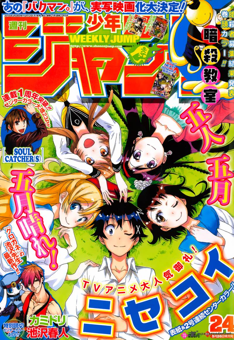 Nisekoi 121 2