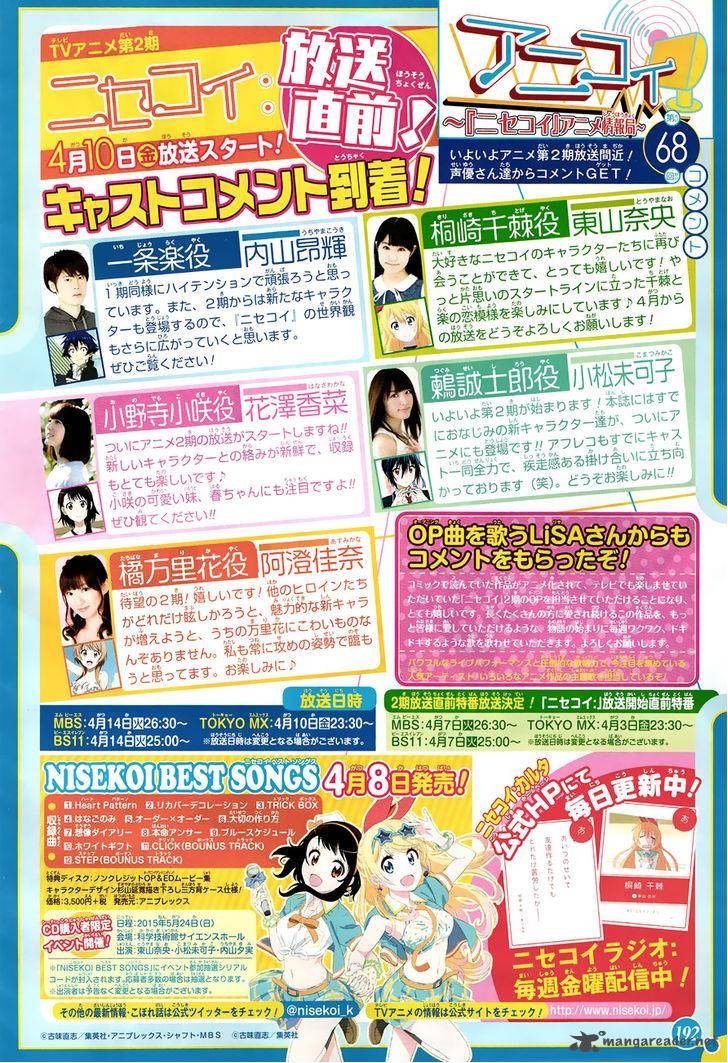 Nisekoi 164 4