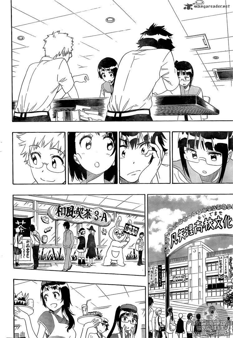 Nisekoi 228 13