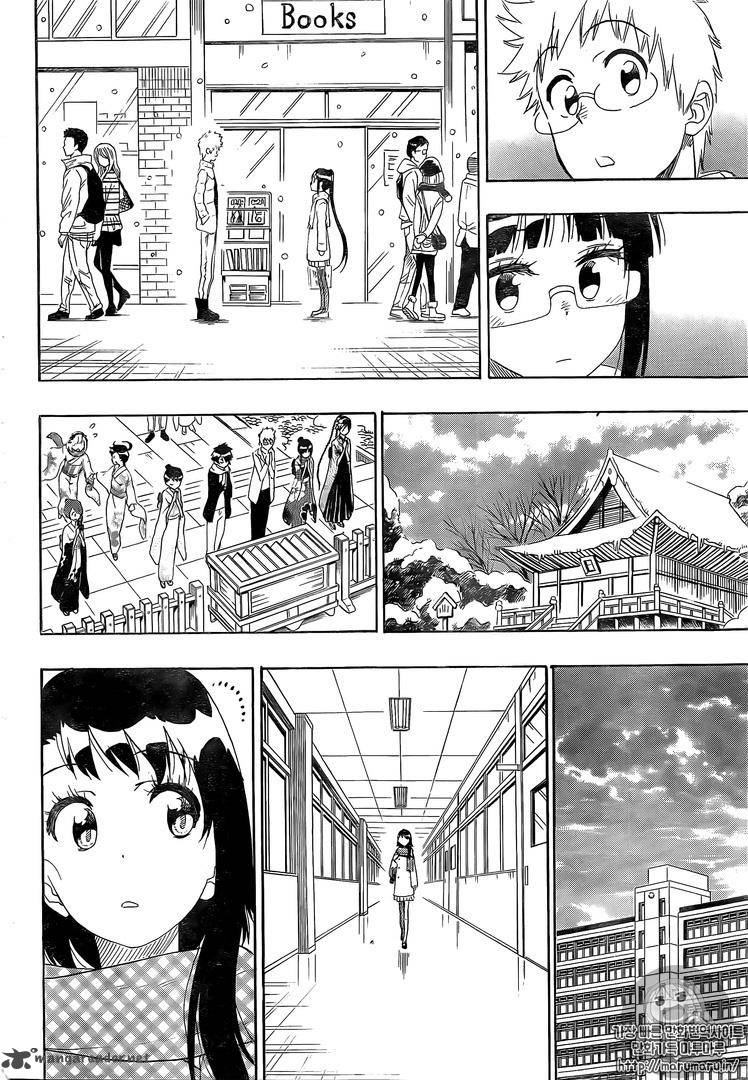 Nisekoi 228 15
