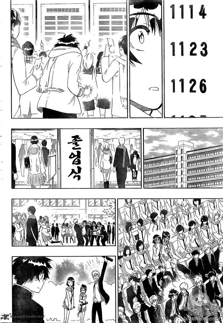 Nisekoi 228 19