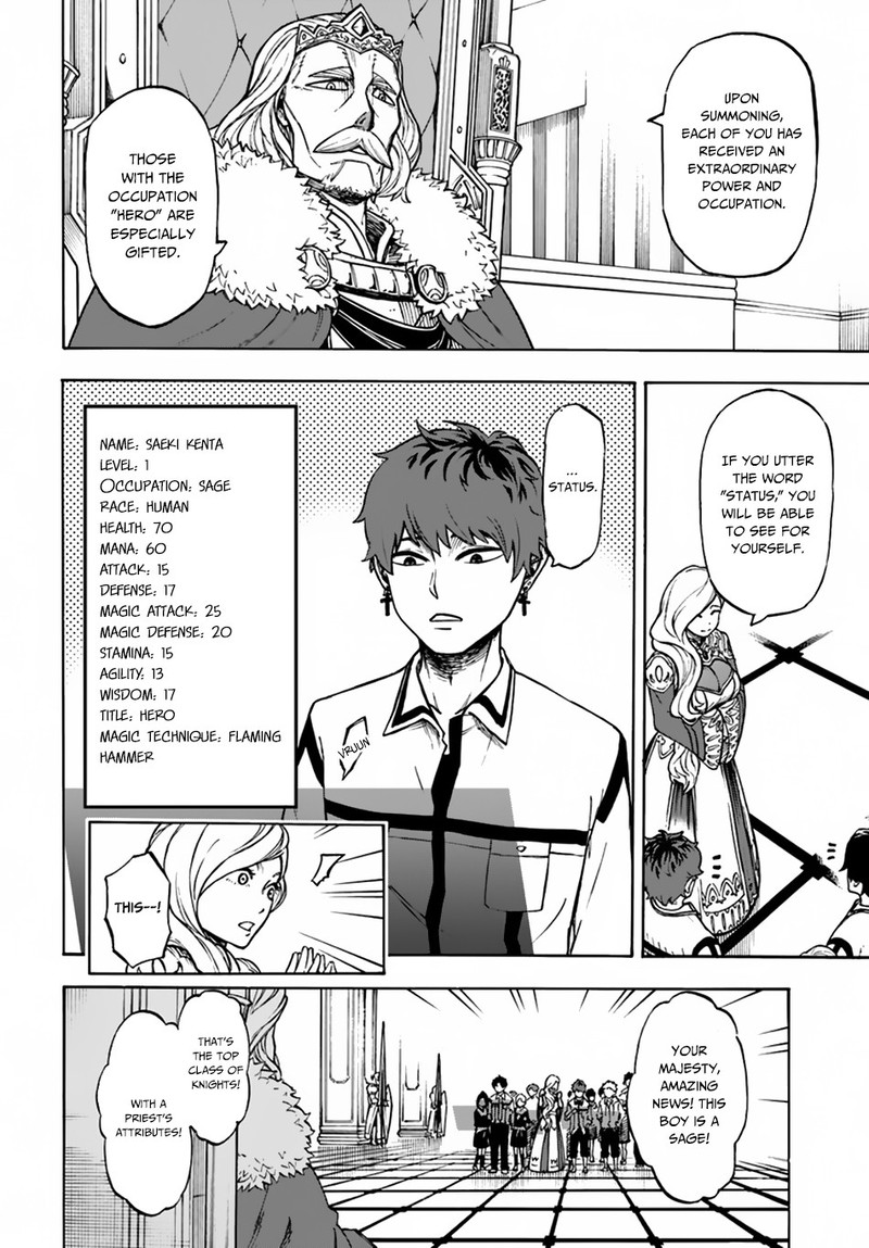 Nito No Taidana Isekai Shoukougun Saijaku Shoku Healer Nano Ni Saikyou Wa Cheat Desu Ka 1 18