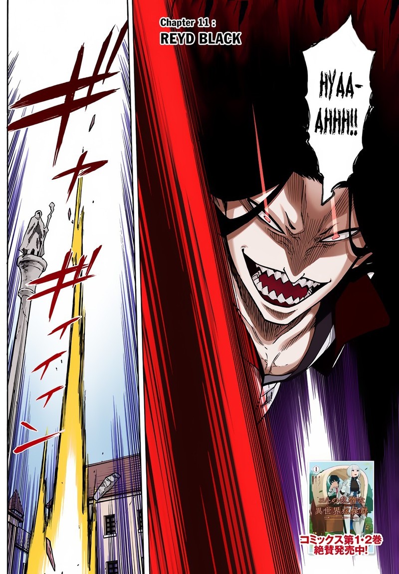 Nito No Taidana Isekai Shoukougun Saijaku Shoku Healer Nano Ni Saikyou Wa Cheat Desu Ka 11 4