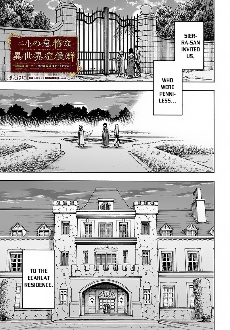 Nito No Taidana Isekai Shoukougun Saijaku Shoku Healer Nano Ni Saikyou Wa Cheat Desu Ka 12 1