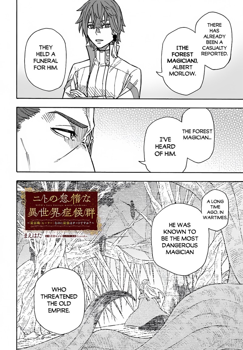 Nito No Taidana Isekai Shoukougun Saijaku Shoku Healer Nano Ni Saikyou Wa Cheat Desu Ka 23 2