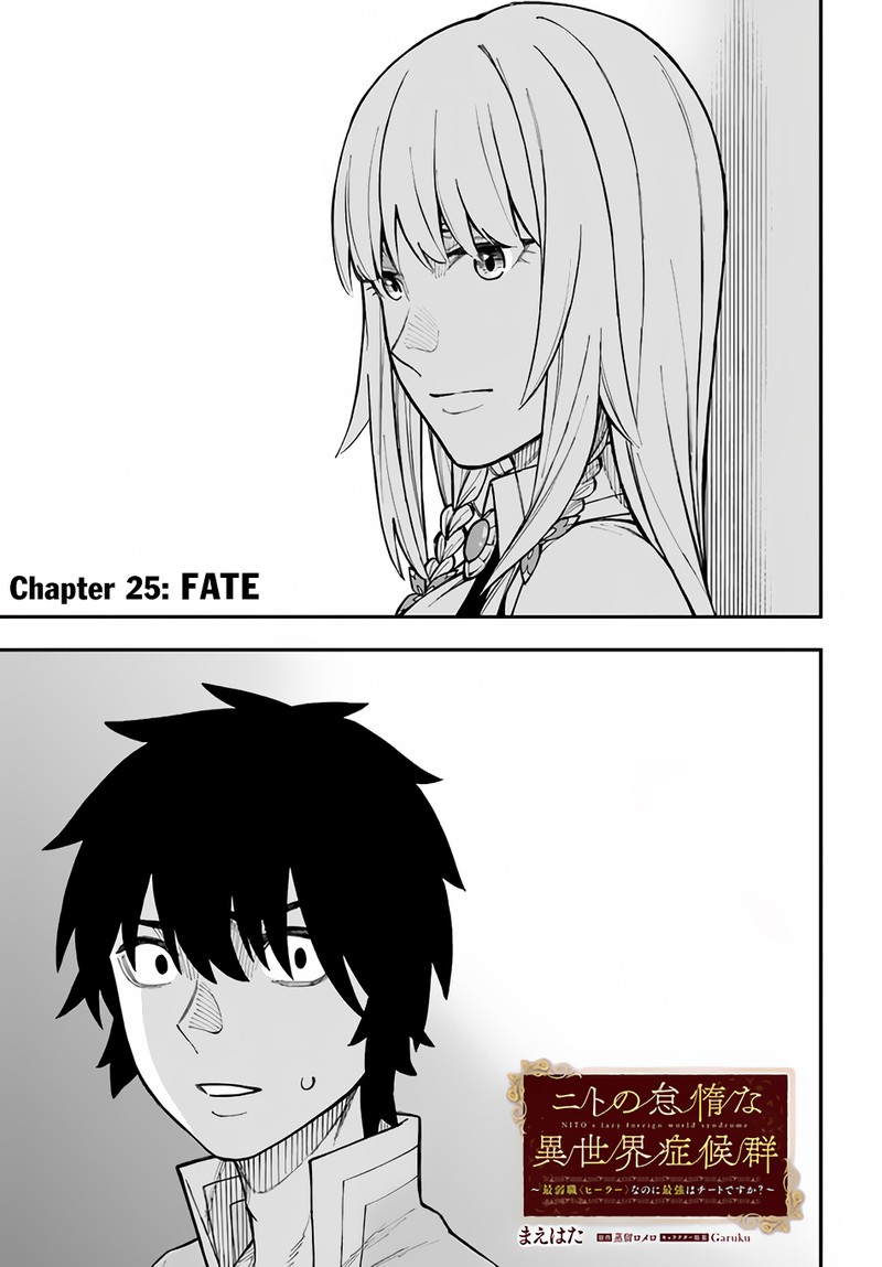 Nito No Taidana Isekai Shoukougun Saijaku Shoku Healer Nano Ni Saikyou Wa Cheat Desu Ka 25 1