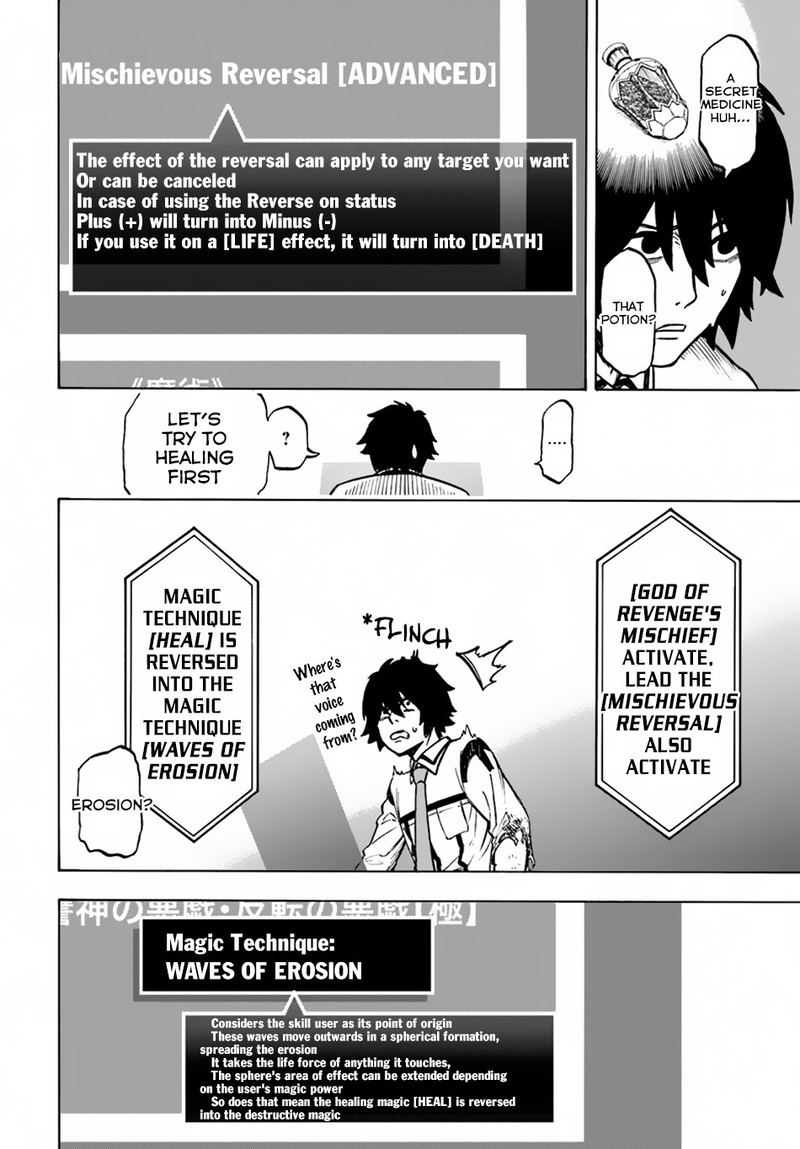Nito No Taidana Isekai Shoukougun Saijaku Shoku Healer Nano Ni Saikyou Wa Cheat Desu Ka 2a 16