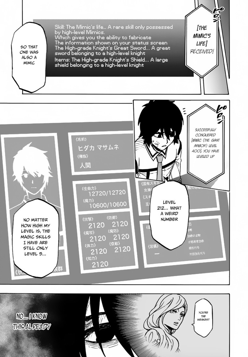 Nito No Taidana Isekai Shoukougun Saijaku Shoku Healer Nano Ni Saikyou Wa Cheat Desu Ka 2b 13