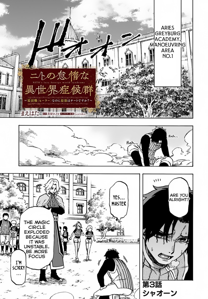 Nito No Taidana Isekai Shoukougun Saijaku Shoku Healer Nano Ni Saikyou Wa Cheat Desu Ka 3 1