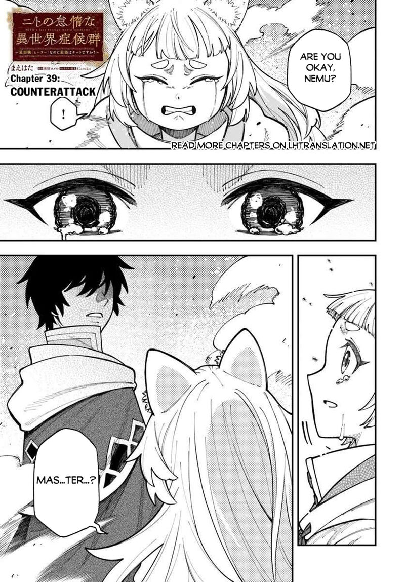 Nito No Taidana Isekai Shoukougun Saijaku Shoku Healer Nano Ni Saikyou Wa Cheat Desu Ka 39a 1