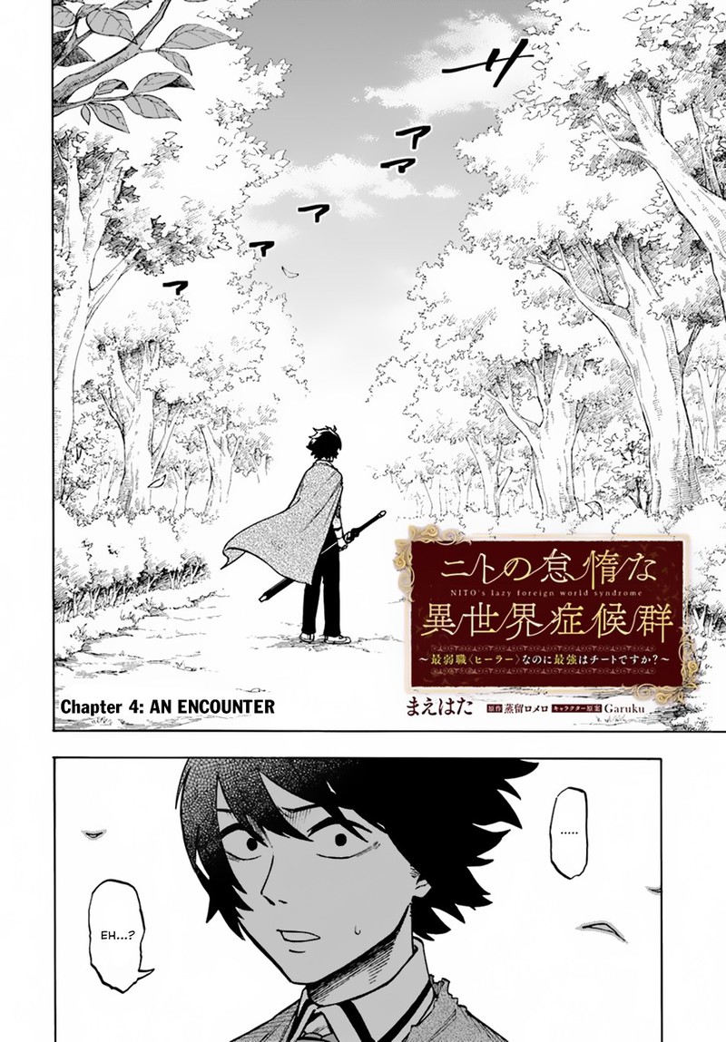 Nito No Taidana Isekai Shoukougun Saijaku Shoku Healer Nano Ni Saikyou Wa Cheat Desu Ka 4a 2