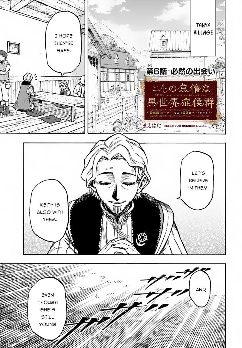 Nito No Taidana Isekai Shoukougun Saijaku Shoku Healer Nano Ni Saikyou Wa Cheat Desu Ka 6 1