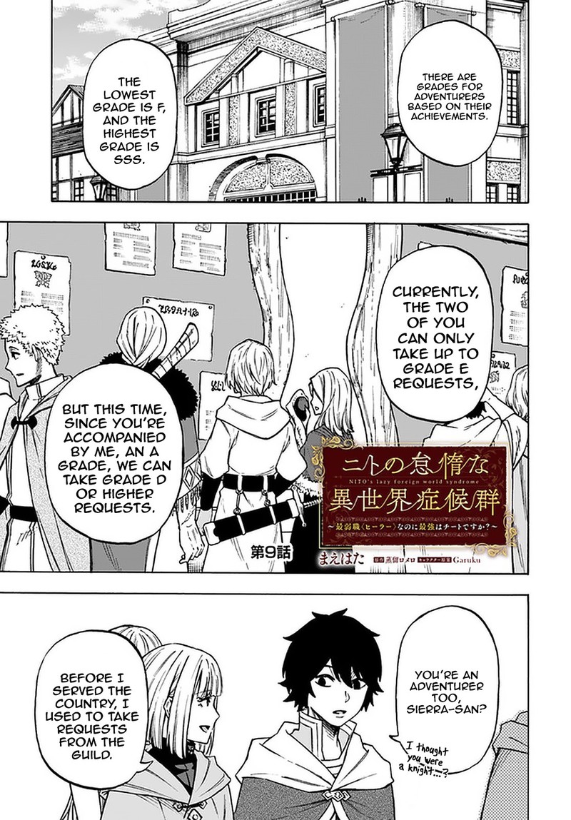 Nito No Taidana Isekai Shoukougun Saijaku Shoku Healer Nano Ni Saikyou Wa Cheat Desu Ka 9a 1