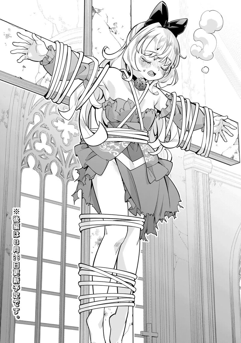 No Lily No Life 10 18