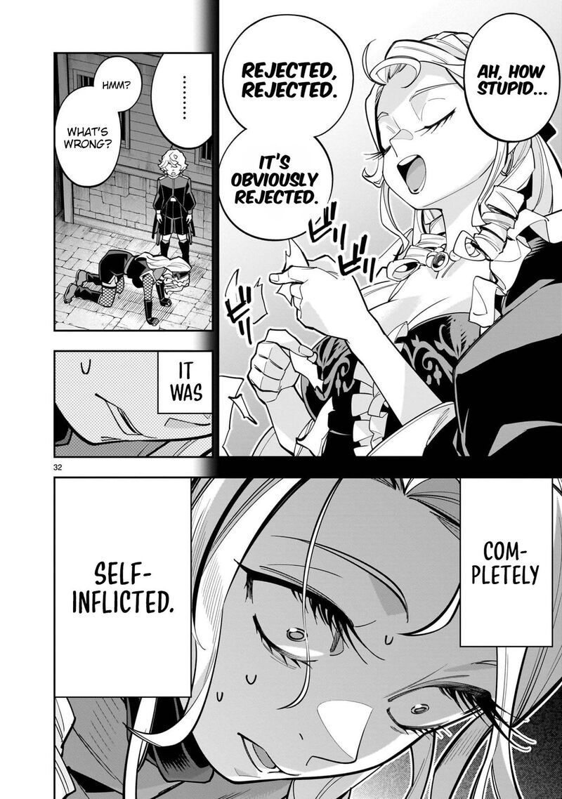 No Lily No Life 12 32