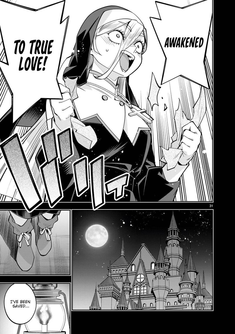 No Lily No Life 17 32