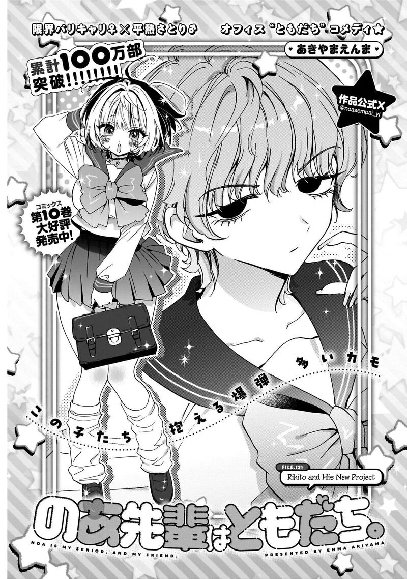 Noa Senpai Wa Tomodachi 121 1