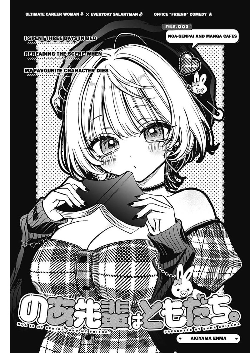 Noa Senpai Wa Tomodachi 2 1