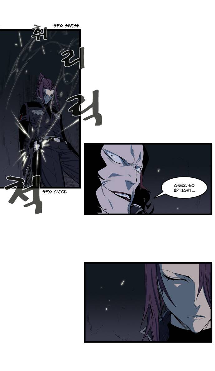 Noblesse 109 14