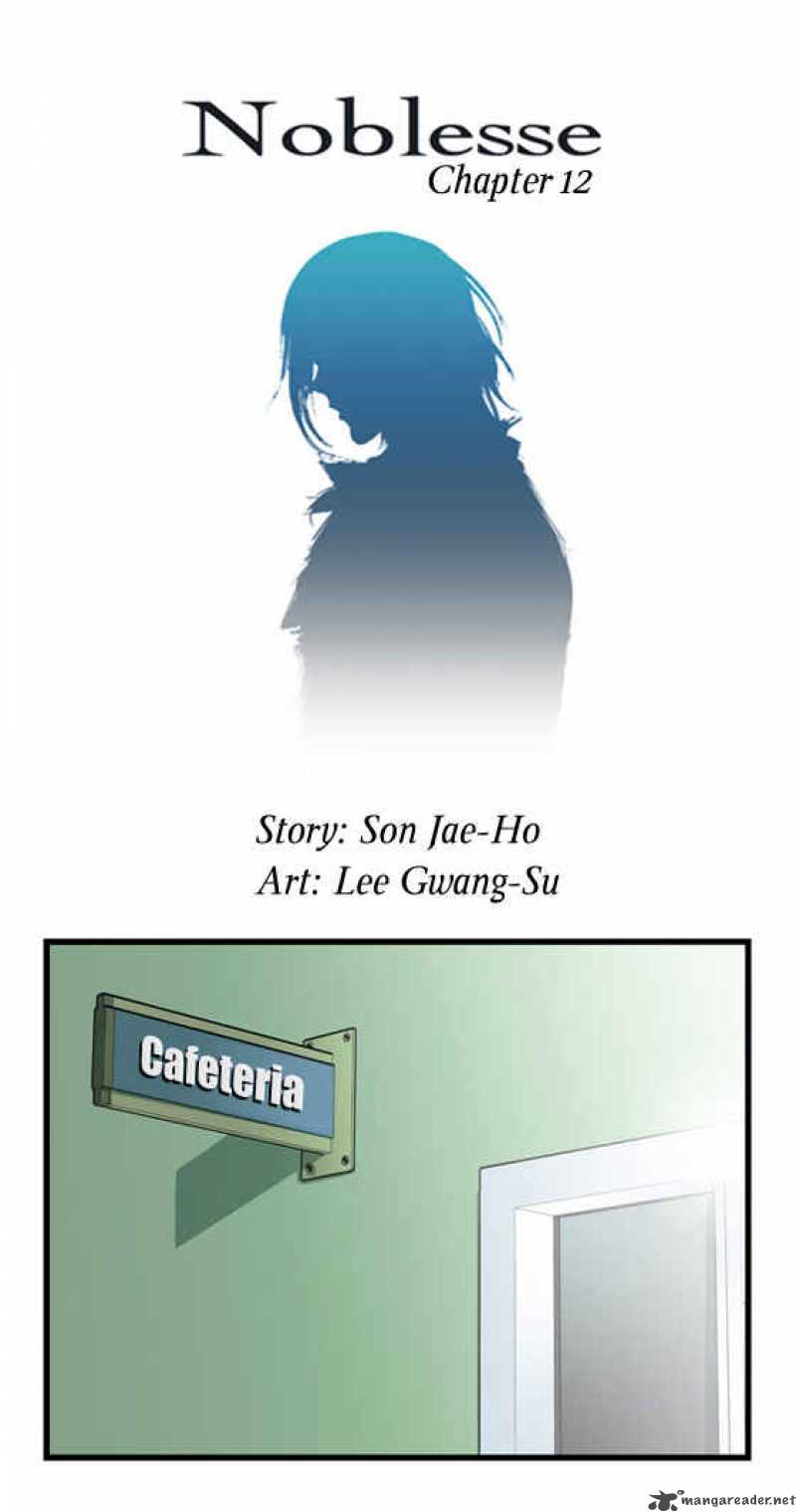 Noblesse 12 2