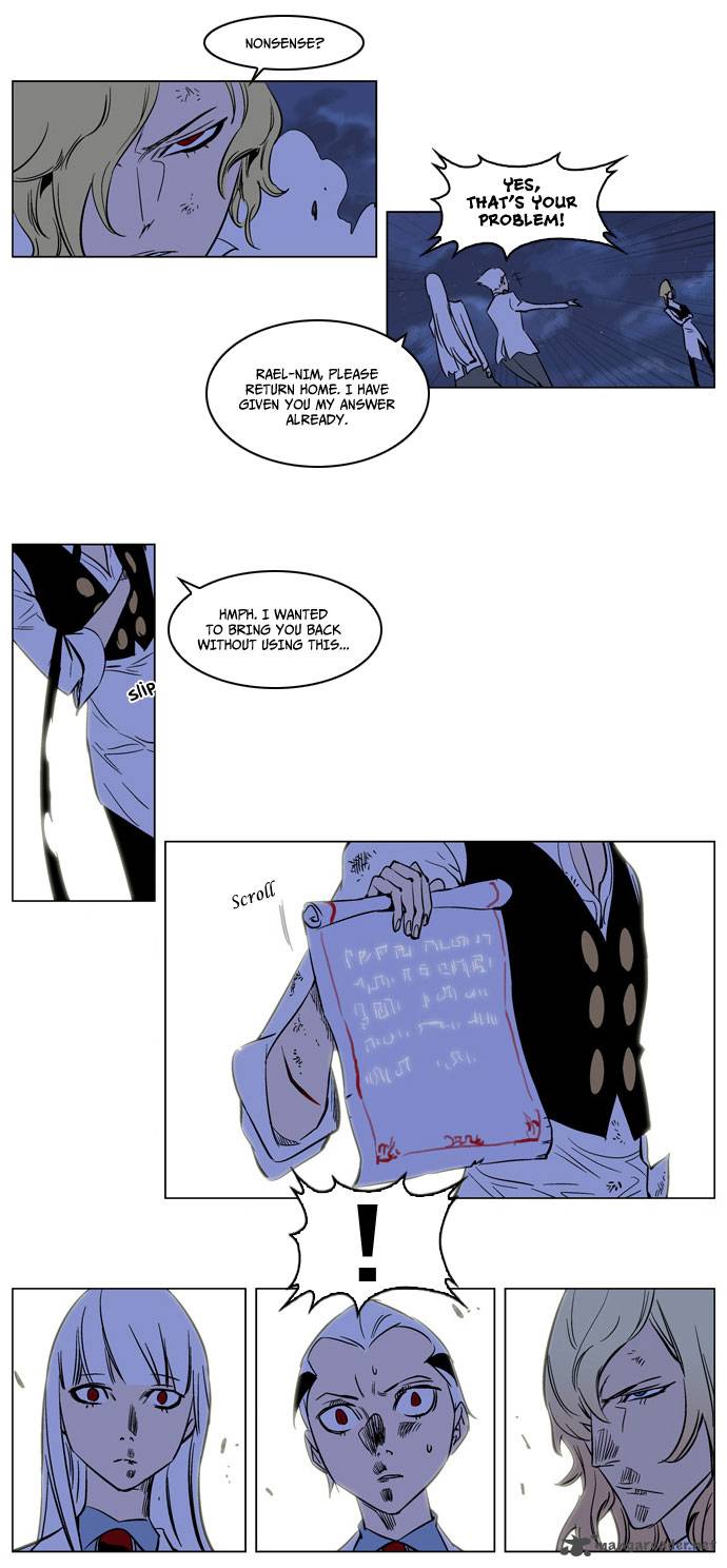 Noblesse 171 17