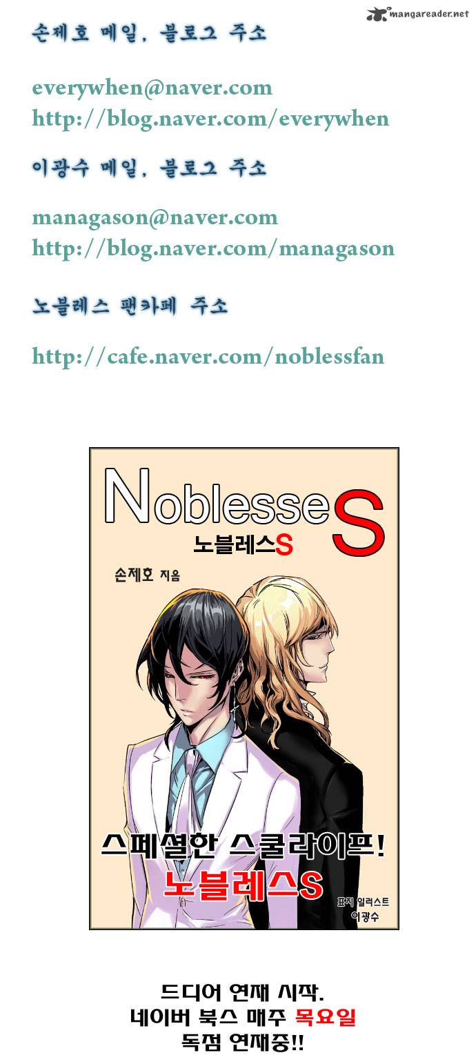 Noblesse 190 28