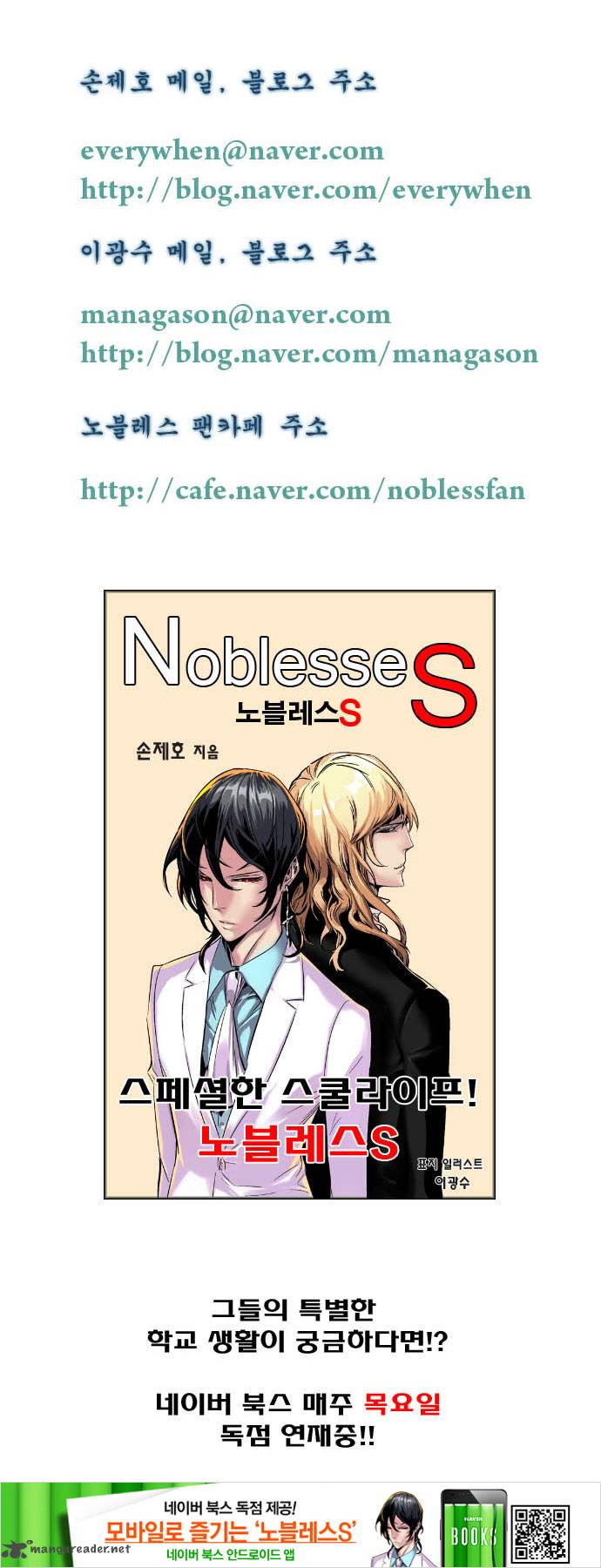 Noblesse 197 33