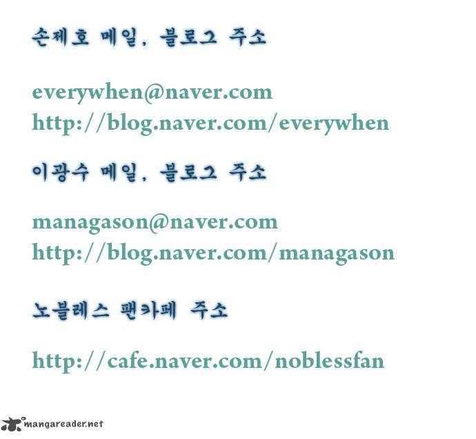 Noblesse 245 19