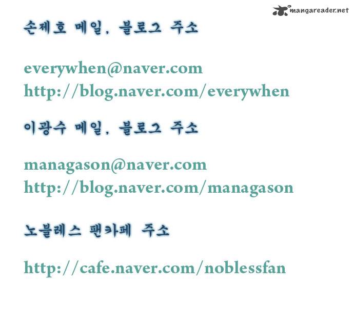 Noblesse 247 17