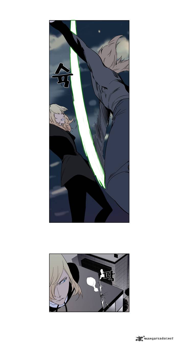 Noblesse 257 13