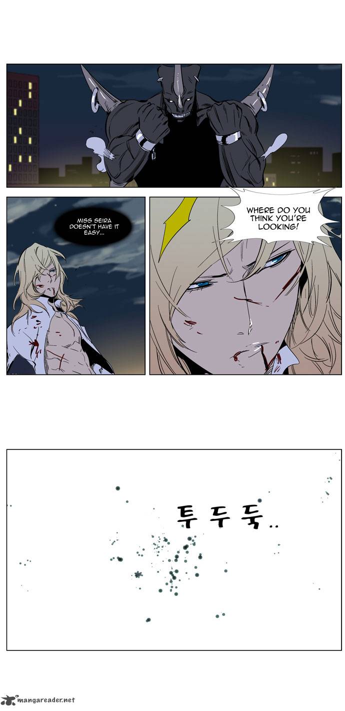 Noblesse 259 23
