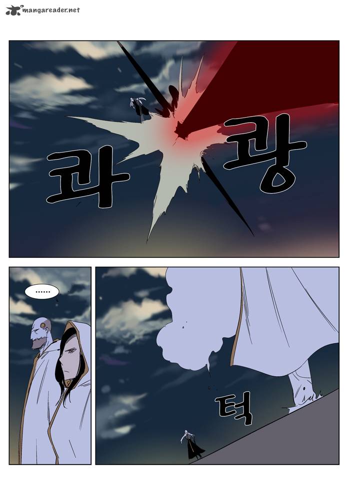 Noblesse 267 11
