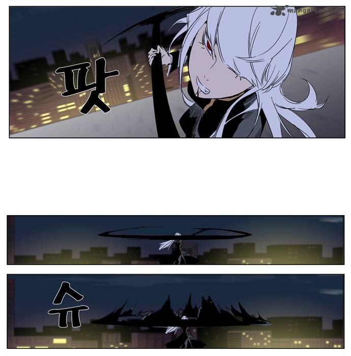 Noblesse 267 14