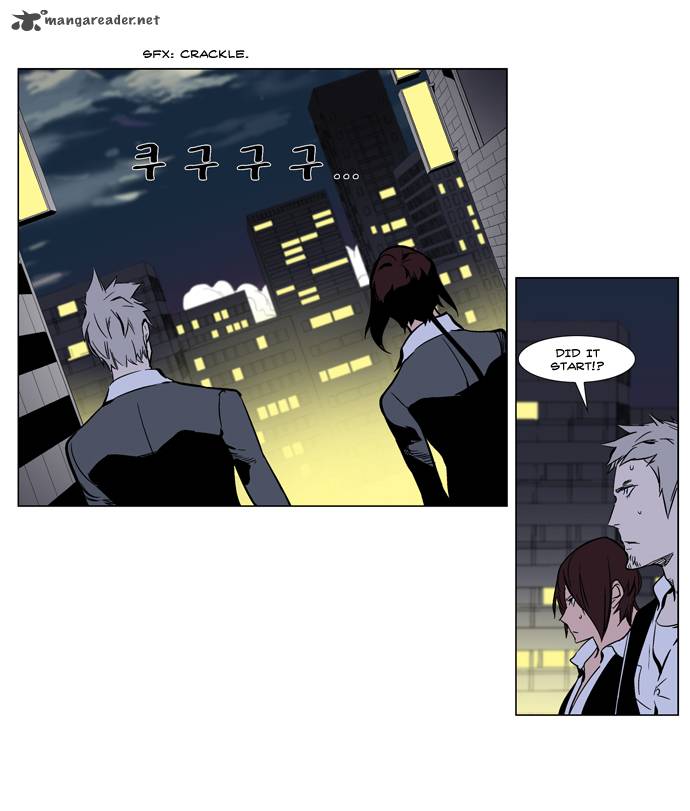 Noblesse 267 2
