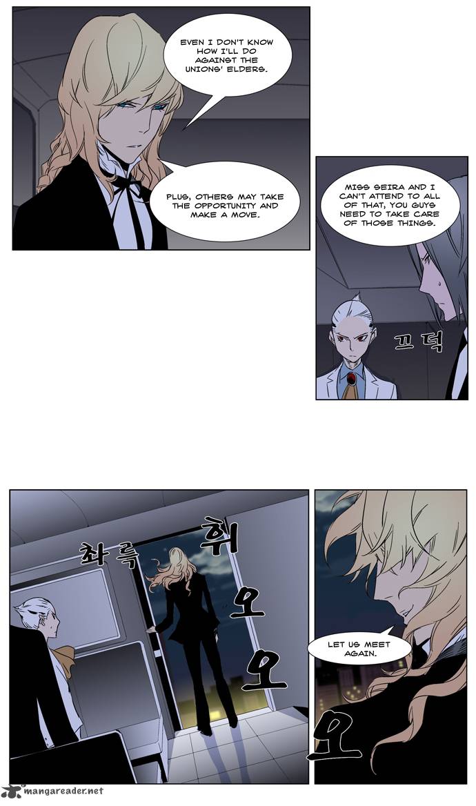 Noblesse 267 20