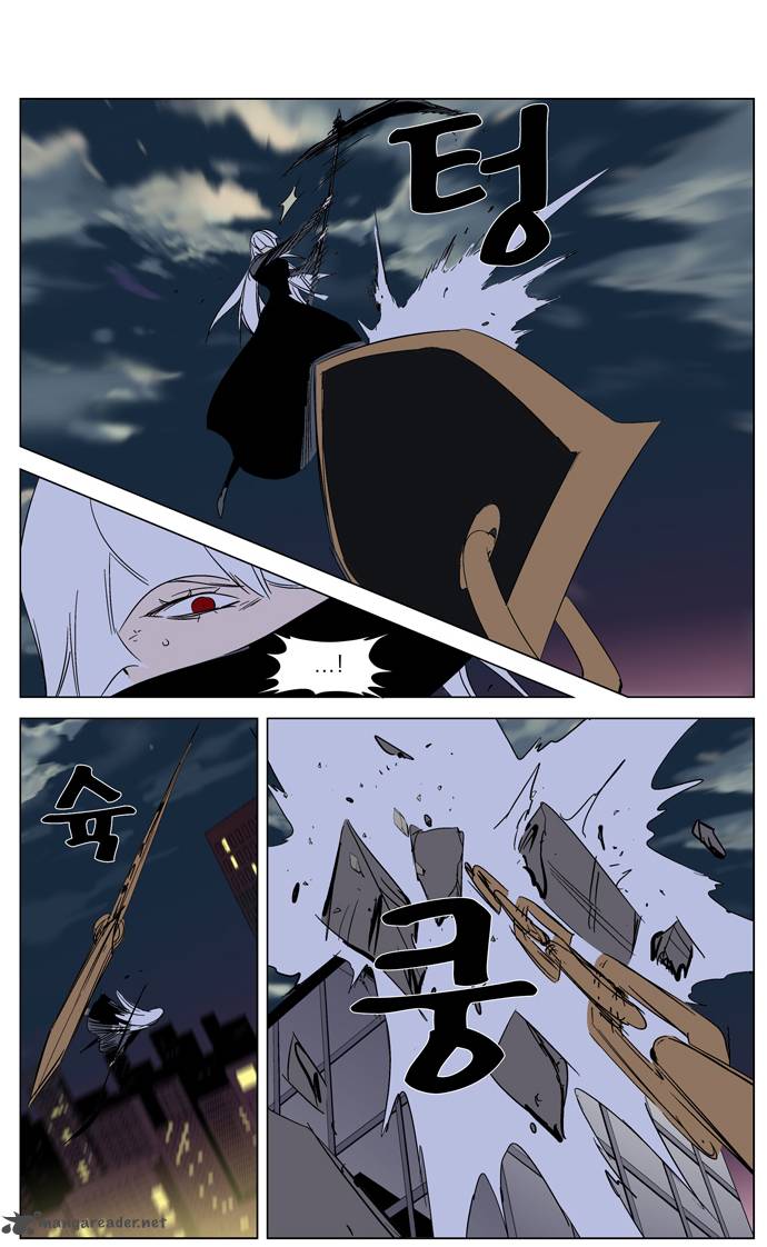 Noblesse 267 32