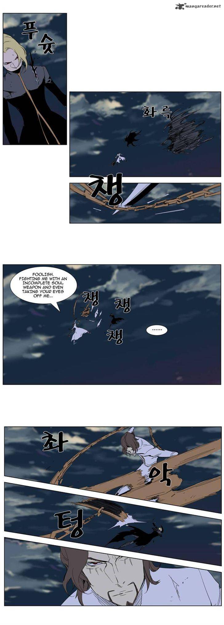Noblesse 277 3