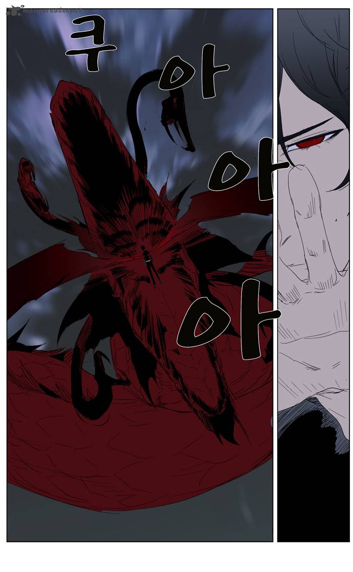 Noblesse 279 11
