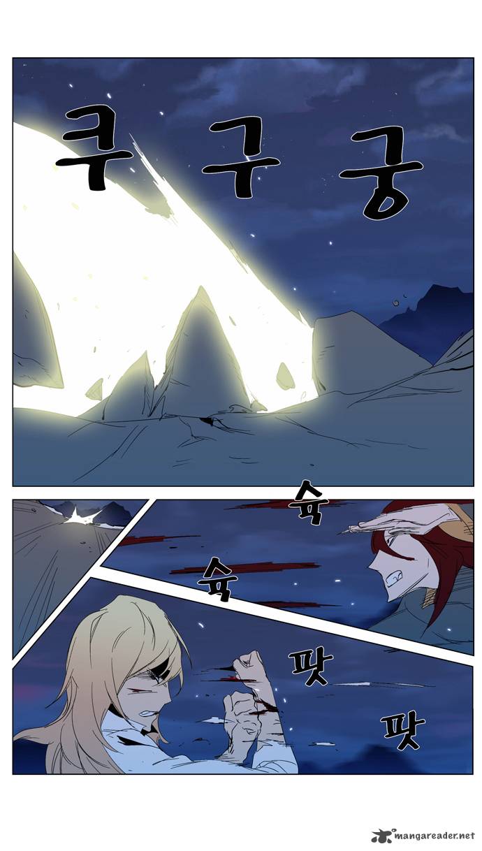 Noblesse 291 14
