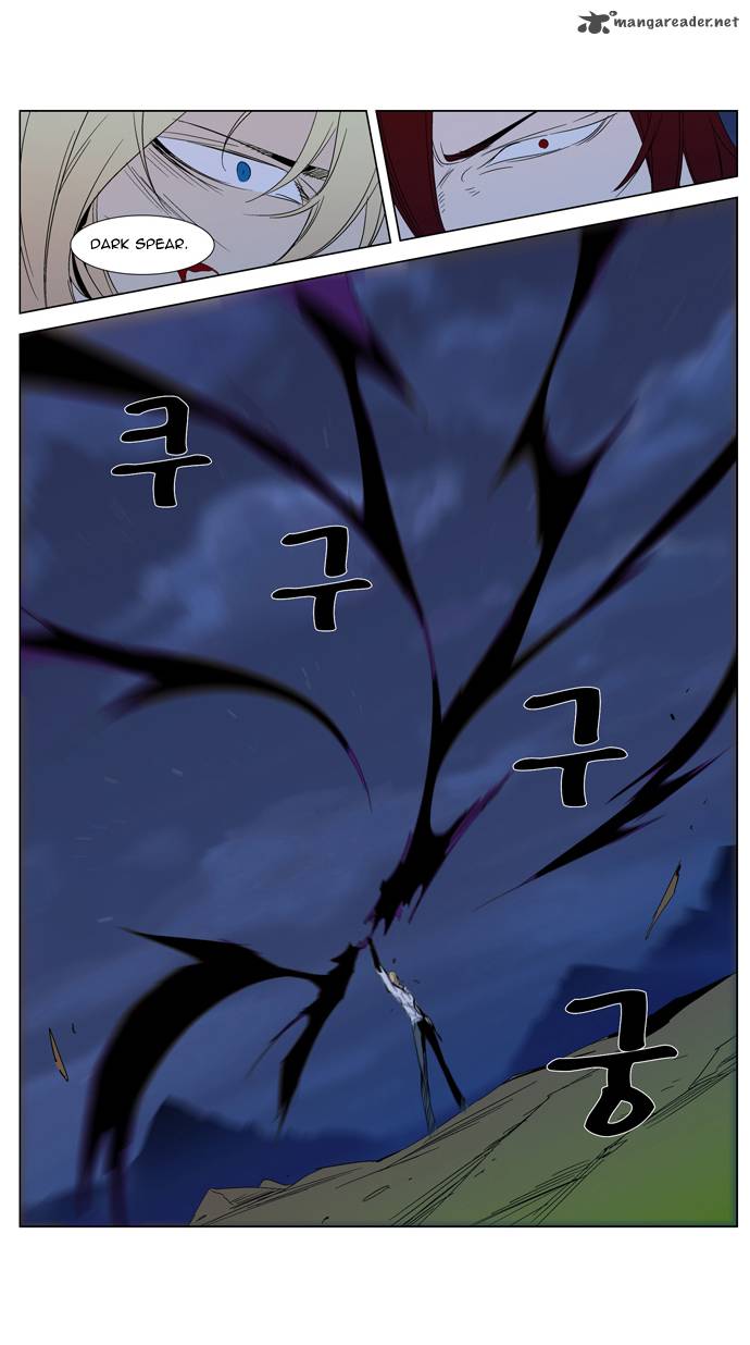 Noblesse 291 26