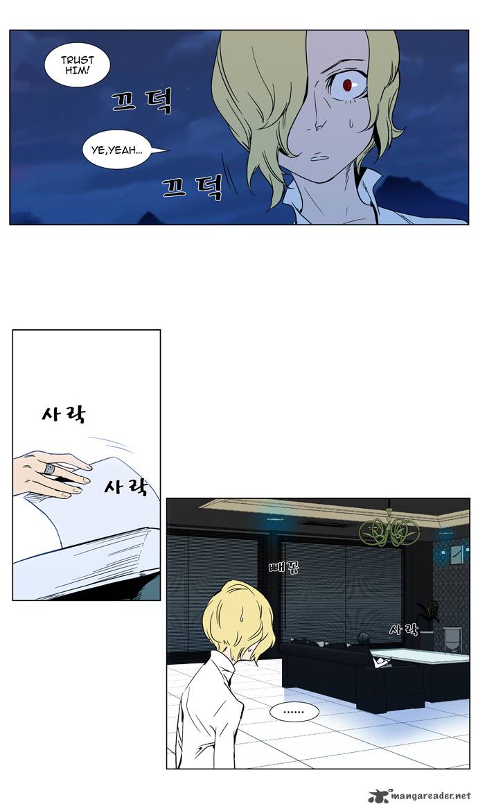 Noblesse 298 9