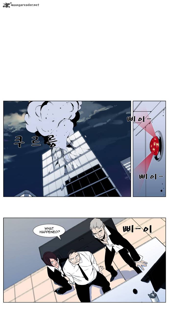 Noblesse 299 3