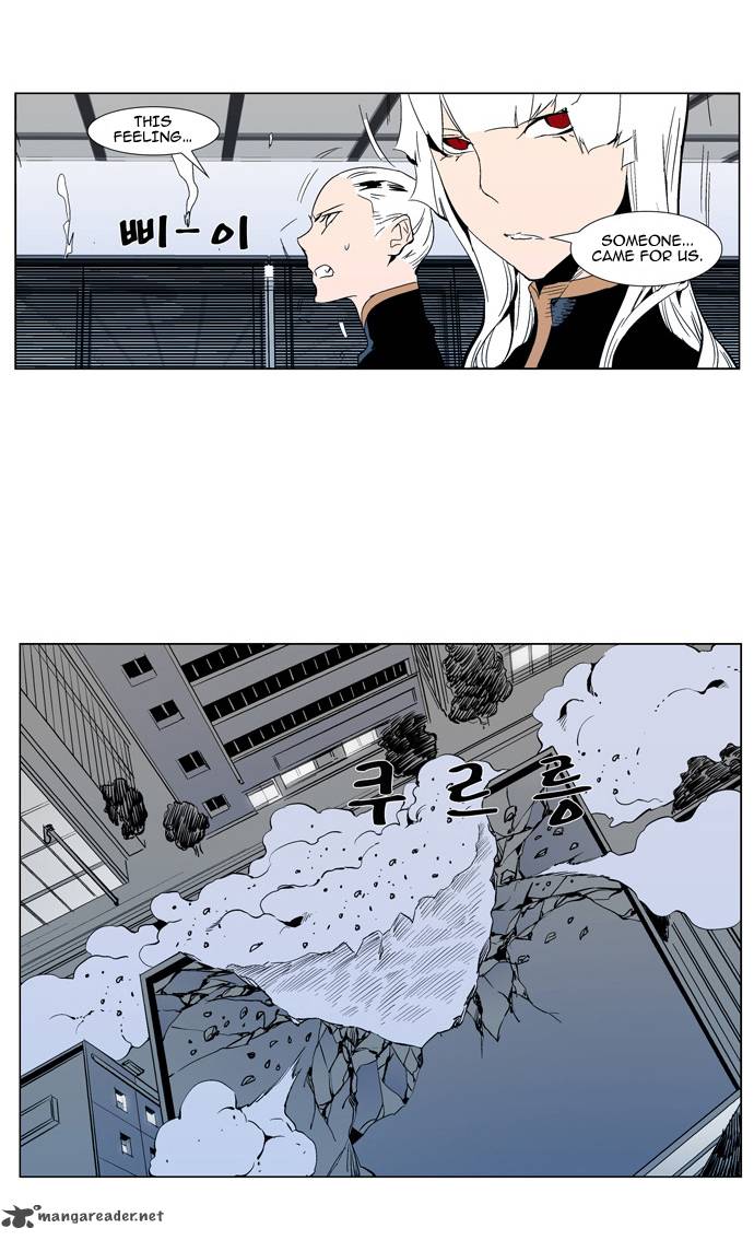 Noblesse 299 4