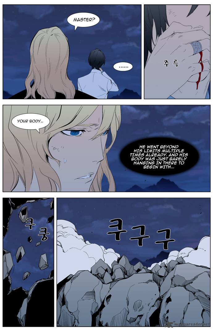 Noblesse 311 3