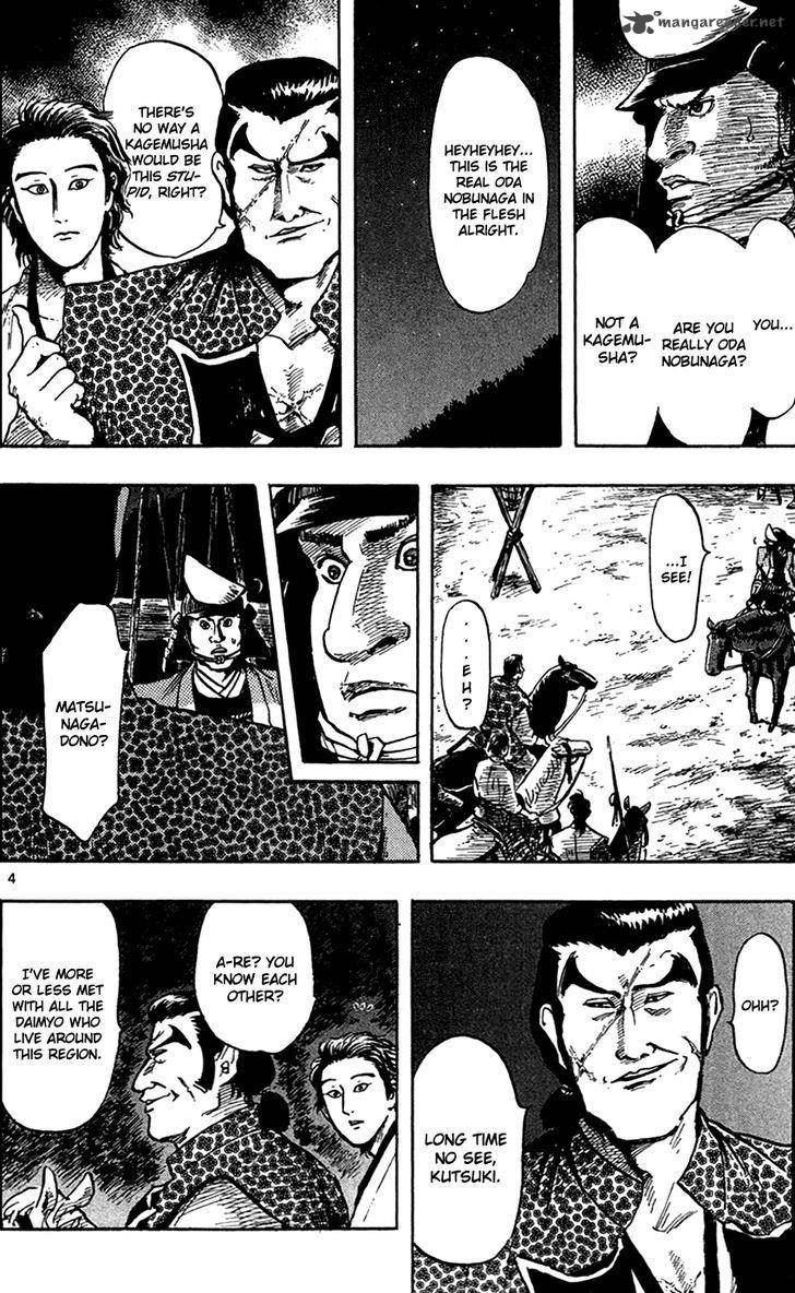 Nobunaga Kyousoukyoku 27 7