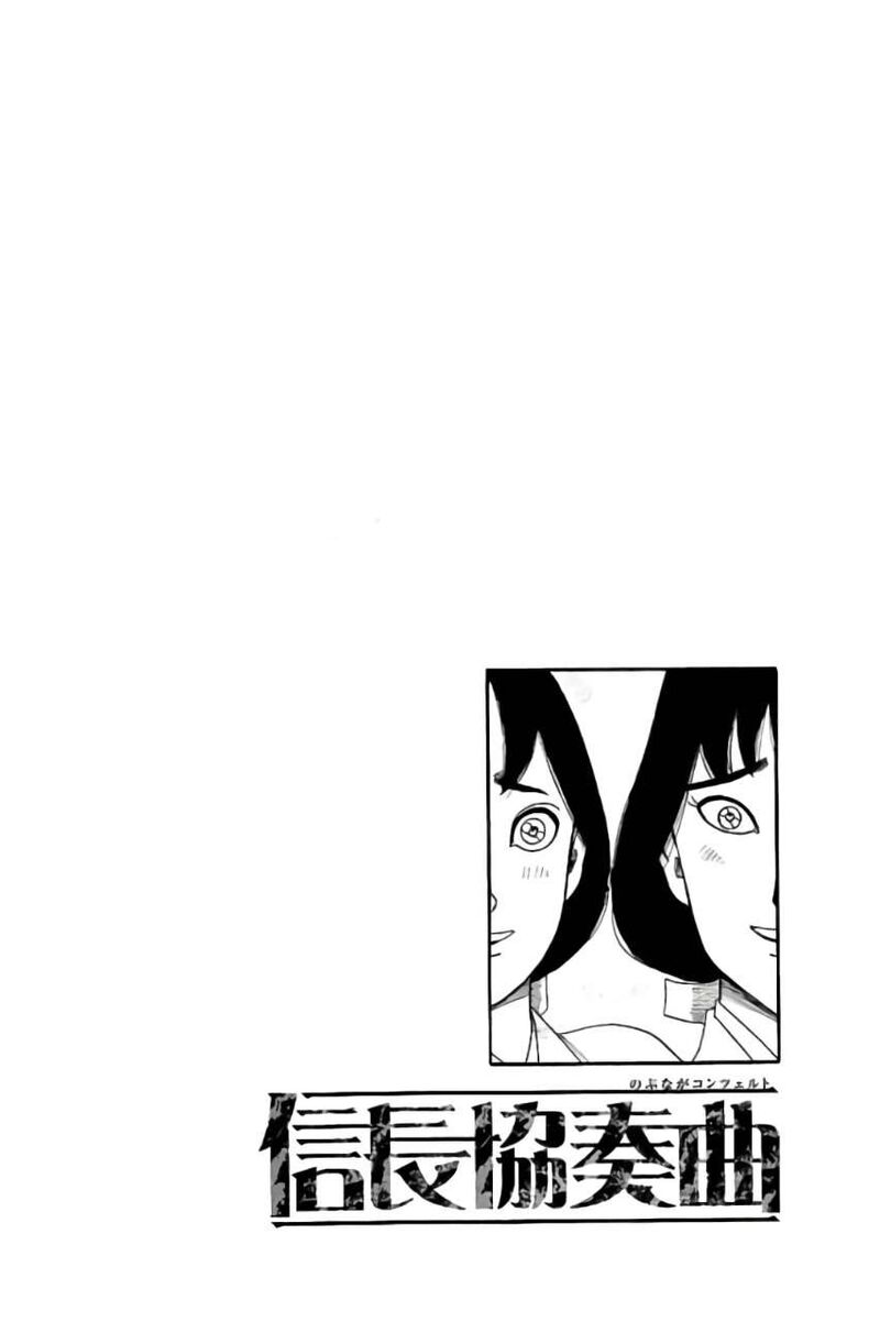 Nobunaga Kyousoukyoku 70 32