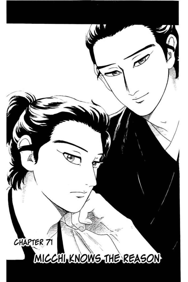 Nobunaga Kyousoukyoku 71 2