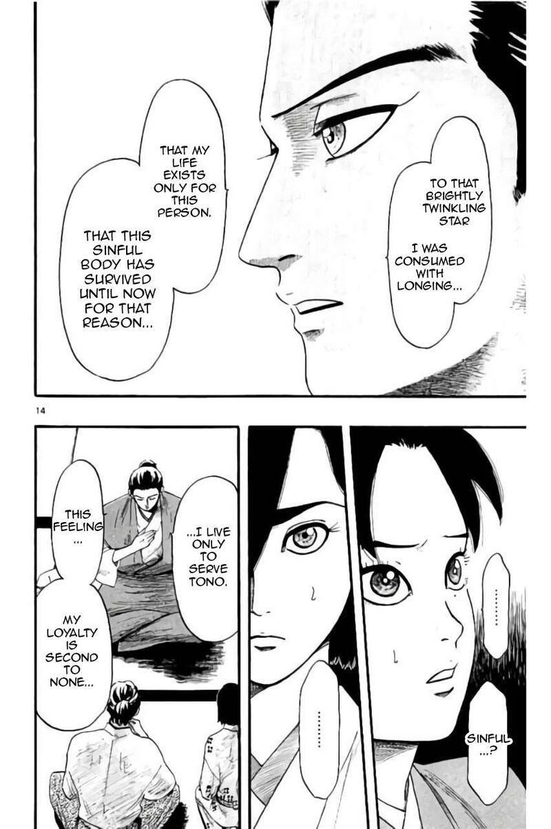 Nobunaga Kyousoukyoku 73 15